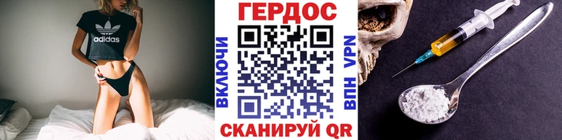 Героин белый Новая Усмань
