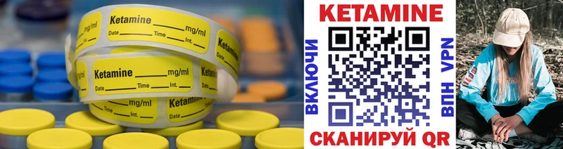 что такое   Новая Усмань  Кетамин ketamine 