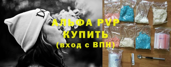 альфа пвп Армянск