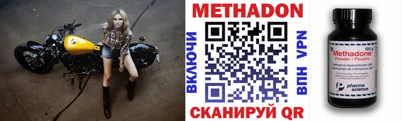 Метадон мёд  ссылка на мегу маркетплейс  Новая Усмань 